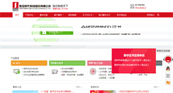 Desktop Screenshot of gdca.com.cn